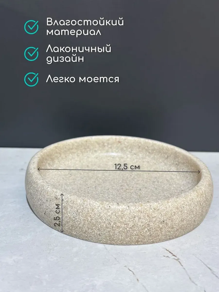 Изображение товара Мыльница ILLU YC410276-3 (песчаный)