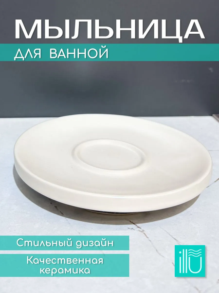 Изображение товара Мыльница ILLU YC241216-4 (декоративный камень)