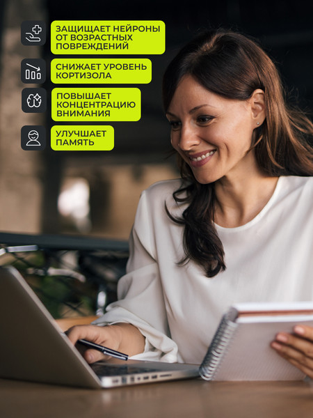 Изображение товара L-теанин 1WIN 200мг (90 капсул)