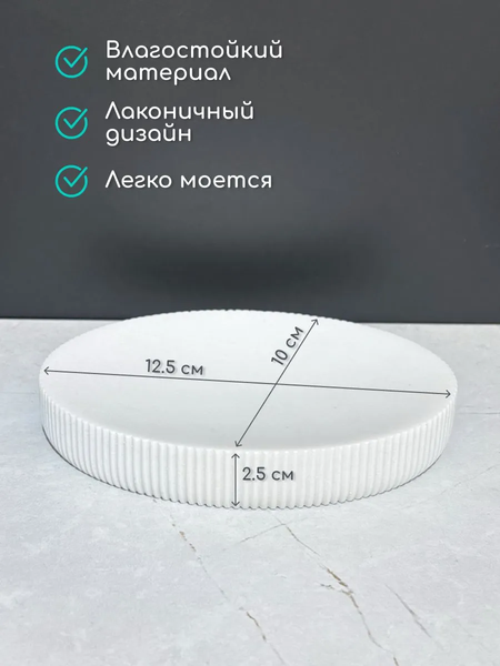 Изображение товара Мыльница ILLU YC410273-3 (белая линия)