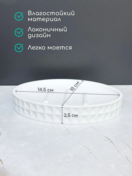 Изображение товара Мыльница ILLU YC410274-3 (белая клетка)