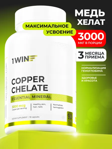 Изображение товара Минерал 1WIN Медь хелат (90 капсул)