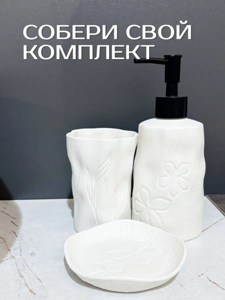 Изображение товара Стакан для зубной щетки и пасты ILLU YC241215-2 (слоновая кость)