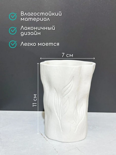 Изображение товара Стакан для зубной щетки и пасты ILLU YC241215-2 (слоновая кость)