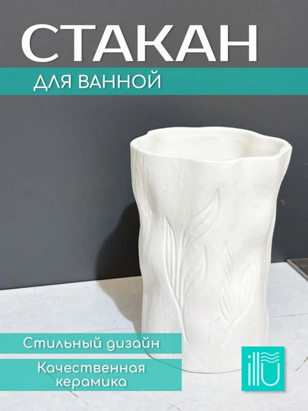 Изображение товара Стакан для зубной щетки и пасты ILLU YC241215-2 (слоновая кость)