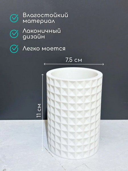 Изображение товара Стакан для зубной щетки и пасты ILLU YC410274-2 (белая клетка)