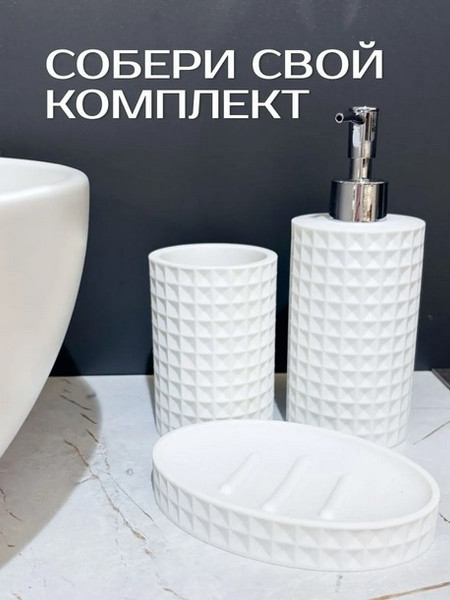 Изображение товара Стакан для зубной щетки и пасты ILLU YC410274-2 (белая клетка)