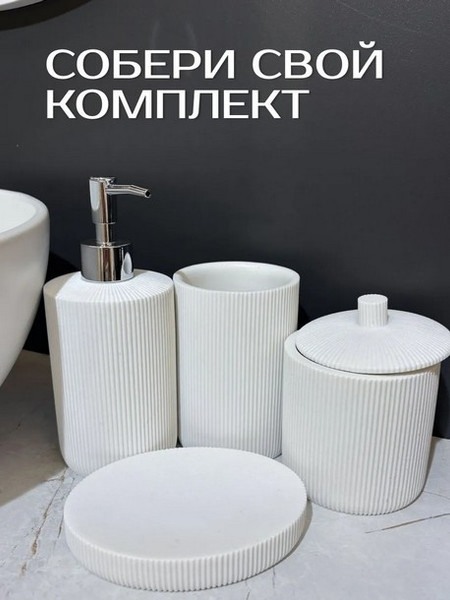 Изображение товара Стакан для зубной щетки и пасты ILLU YC410273-2 (белая линия)