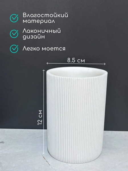 Изображение товара Стакан для зубной щетки и пасты ILLU YC410273-2 (белая линия)