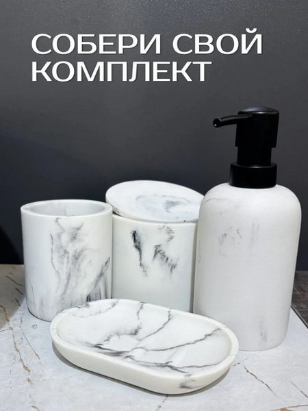 Изображение товара Стакан для зубной щетки и пасты ILLU YC410275-2 (дымчатый мрамор)