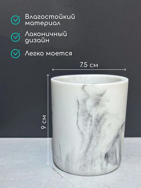 Изображение товара Стакан для зубной щетки и пасты ILLU YC410275-2 (дымчатый мрамор)