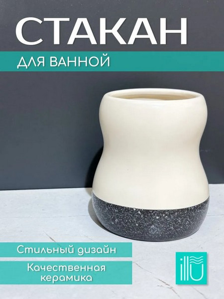 Изображение товара Стакан для зубной щетки и пасты ILLU YC241216-2 (декоративный камень)