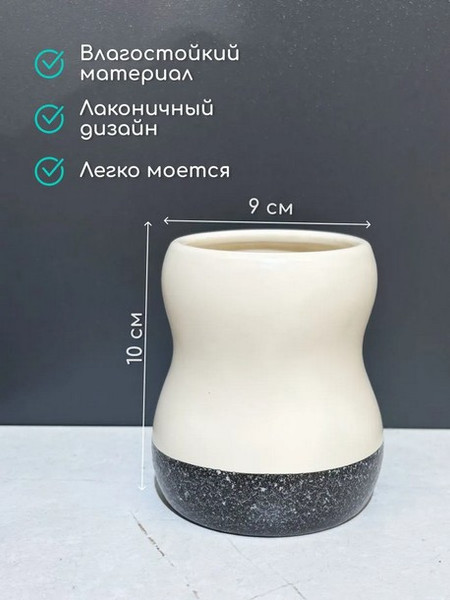 Изображение товара Стакан для зубной щетки и пасты ILLU YC241216-2 (декоративный камень)