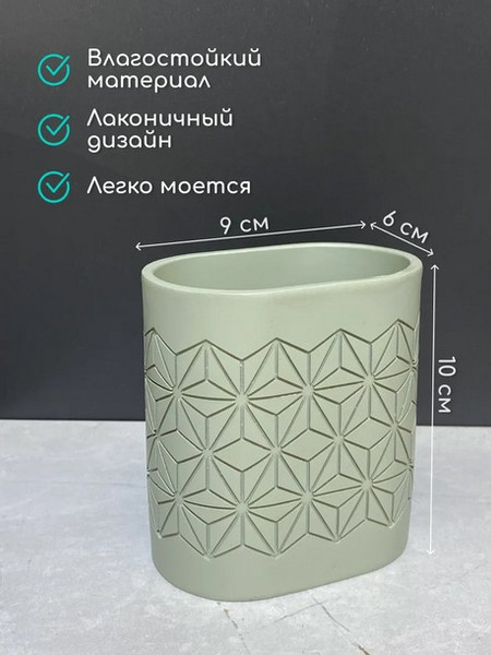 Изображение товара Стакан для зубной щетки и пасты ILLU YC411866 (оливковый узор)