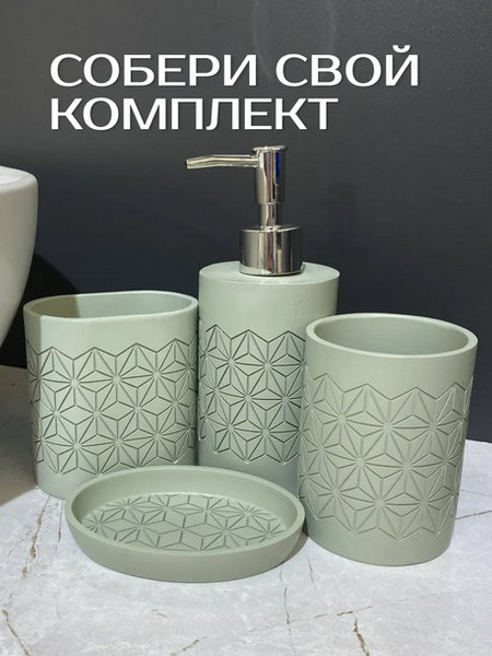 Изображение товара Стакан для зубной щетки и пасты ILLU YC411866 (оливковый узор)