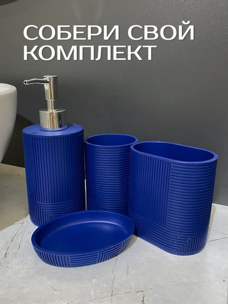 Изображение товара Стакан для зубной щетки и пасты ILLU YC411840 (синяя классика)