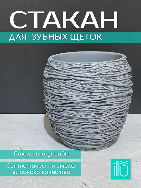 Изображение товара Стакан для зубной щетки и пасты ILLU YC411881 (серый туман)