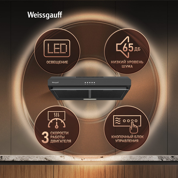 Изображение товара Вытяжка плоская Weissgauff Cover 600 (черный)