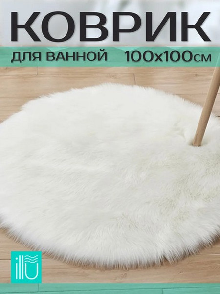 Изображение товара Коврик для ванной ILLU 100x100 / xb24102102 (белый медведь)