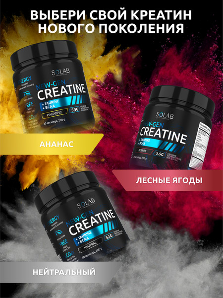Изображение товара Креатин SOLAB Моногидрат с Таурином, ВСАА (200г, ананас)