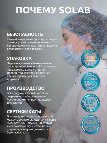 Изображение товара Креатин SOLAB Моногидрат с Таурином, ВСАА (200г, нейтральный)