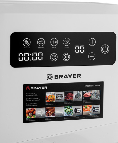 Изображение товара Мясорубка электрическая Brayer BR1614