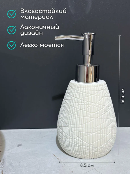 Изображение товара Дозатор для жидкого мыла ILLU YC410272-1 (белая классика)