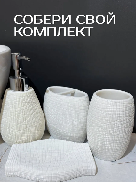 Изображение товара Дозатор для жидкого мыла ILLU YC410272-1 (белая классика)