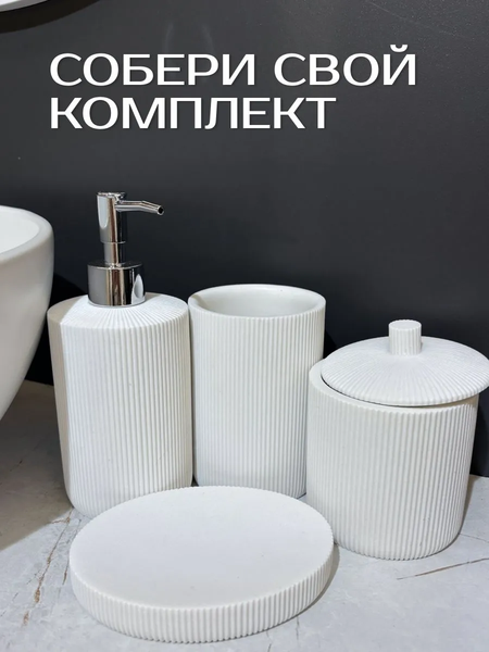 Изображение товара Дозатор для жидкого мыла ILLU YC410273-1 (белая линия)