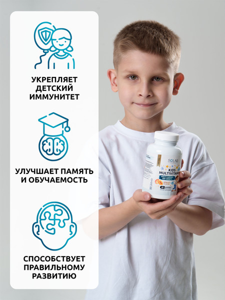 Изображение товара Мультивитаминный комплекс SOLAB Kids (60шт, абрикос)