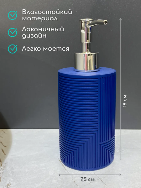 Изображение товара Дозатор для жидкого мыла ILLU YC411838 (синяя классика)