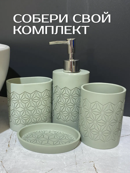 Изображение товара Дозатор для жидкого мыла ILLU YC411865 (оливковый узор)