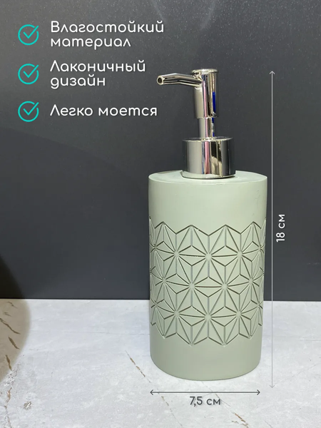 Изображение товара Дозатор для жидкого мыла ILLU YC411865 (оливковый узор)