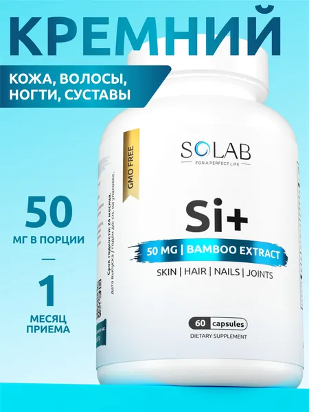 Изображение товара Минерал SOLAB Кремний (60 капсул)