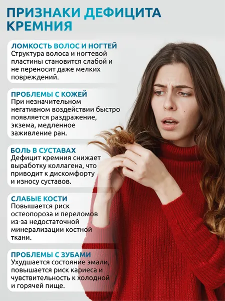 Изображение товара Минерал SOLAB Кремний (60 капсул)
