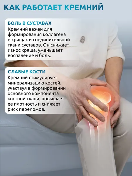 Изображение товара Минерал SOLAB Кремний (60 капсул)