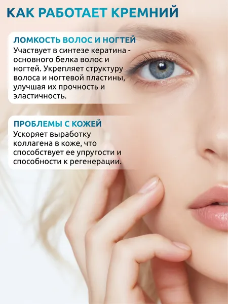 Изображение товара Минерал SOLAB Кремний (60 капсул)