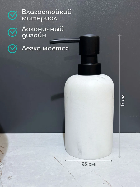 Изображение товара Дозатор для жидкого мыла ILLU YC410275-1 (дымчатый мрамор)