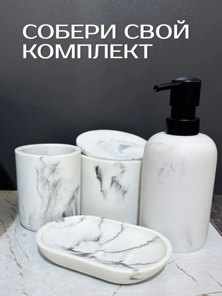 Изображение товара Дозатор для жидкого мыла ILLU YC410275-1 (дымчатый мрамор)