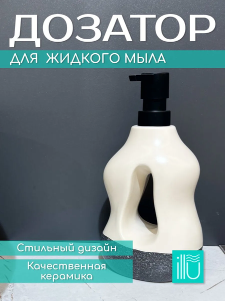 Изображение товара Дозатор для жидкого мыла ILLU YC241216-1 (декоративный камень)