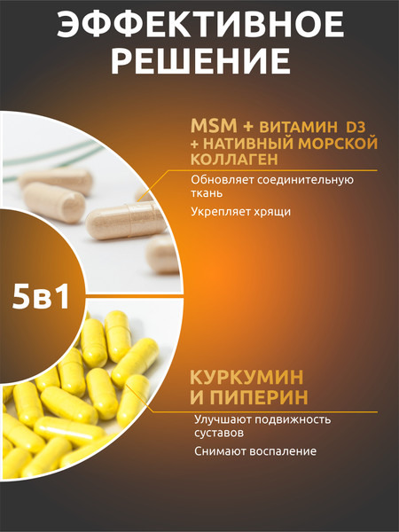 Изображение товара Комплексная пищевая добавка SOLAB Joint support Нealth pack (30 саше)