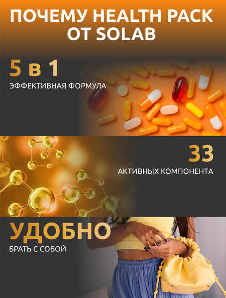 Изображение товара Комплексная пищевая добавка SOLAB Joint support Нealth pack (30 саше)
