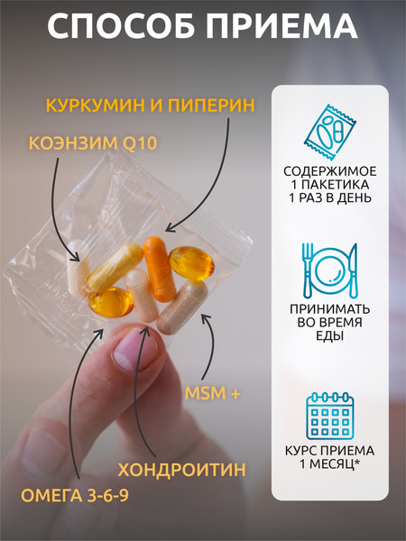 Изображение товара Комплексная пищевая добавка SOLAB Joint support Нealth pack (30 саше)