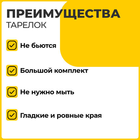 Изображение товара Набор одноразовых тарелок Laima Стандарт / 606710 (50шт, белый)
