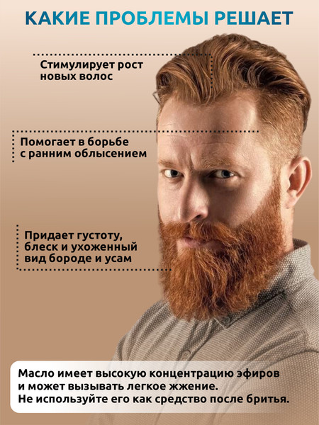 Изображение товара Масло для волос SOLAB Масло Розмарина (30мл)