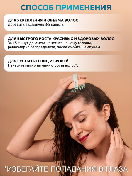 Изображение товара Масло для волос SOLAB Масло Розмарина (30мл)