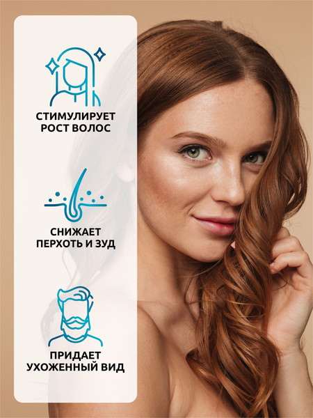 Изображение товара Масло для волос SOLAB Масло Розмарина (30мл)