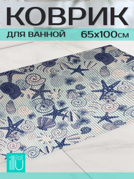 Изображение товара Коврик для ванной ILLU 65x100 / xb24102170 (морской)