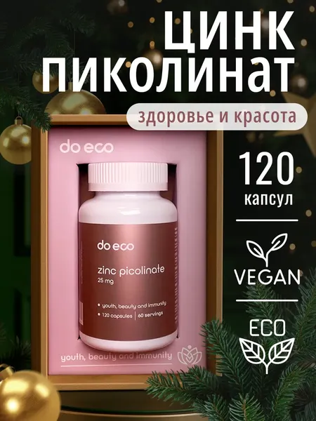 Изображение товара Минерал Do eco Цинка пиколинат (120 капсул)