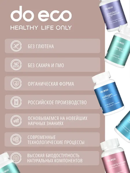 Изображение товара Минерал Do eco Цинка пиколинат (120 капсул)